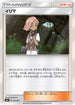 Ilima (017/021) - smC Tapu BuluGX Enhanced Starter Set