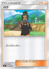 Hau (018/021) - smC Tapu BuluGX Enhanced Starter Set