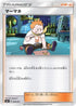 Sophocles (020/021) - smC Tapu BuluGX Enhanced Starter Set