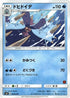 Toxapex (003/026) - smD Ash vs Team Rocket Deck Kit