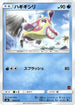 Bruxish (004/026) - smD Ash vs Team Rocket Deck Kit