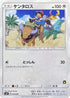 Tauros (014/026) - smD Ash vs Team Rocket Deck Kit