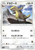 Gumshoos (016/026) - smD Ash vs Team Rocket Deck Kit