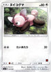 Stufful (017/026) - smD Ash vs Team Rocket Deck Kit