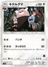 Bewear (018/026) - smD Ash vs Team Rocket Deck Kit