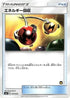 Energy Retrieval (019/026) - smD Ash vs Team Rocket Deck Kit