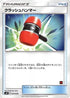 Crushing Hammer (021/026) - smD Ash vs Team Rocket Deck Kit