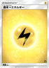 Basic Lightning Energy  - smD Ash vs Team Rocket Deck Kit
