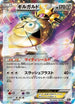 Aegislash EX - 087/171 (087/171) - SM The Best of XY Holofoil