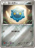 Bronzor (081/171) - SM The Best of XY