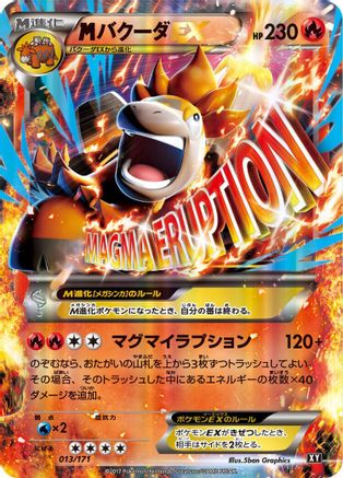 M Camerupt EX - 013/171 (013/171) - SM The Best of XY
