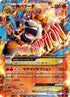 M Camerupt EX - 013/171 (013/171) - SM The Best of XY