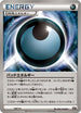 Dangerous Energy (168/171) - SM The Best of XY