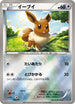 Eevee (100/171) - SM The Best of XY