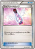 Fairy Drop (117/171) - SM The Best of XY