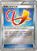 Focus Sash (123/171) - SM The Best of XY