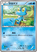 Froakie (024/171) - SM The Best of XY
