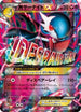 Gardevoir (092/171) - SM The Best of XY