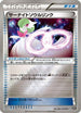 Gardevoir Spirit Link (128/171) - SM The Best of XY