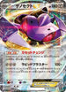 Genesect EX (086/171) - SM The Best of XY Holofoil
