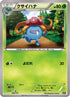 Gloom (002/171) - SM The Best of XY