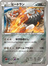 Heatran (084/171) - SM The Best of XY