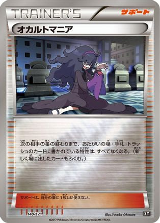 Hex Maniac - 140/171 (140/171) - SM The Best of XY