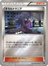 Hex Maniac - 140/171 (140/171) - SM The Best of XY
