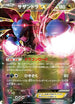 Hydreigon EX (099/171) - SM The Best of XY Holofoil