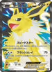 Jolteon EX - 173/171 (173/171) - SM The Best of XY Holofoil