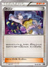 Karen - 142/171 (142/171) - SM The Best of XY