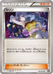 Karen - 142/171 (142/171) - SM The Best of XY