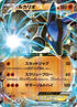 Lucario EX (062/171) - SM The Best of XY Holofoil