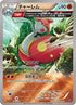 Medicham (060/171) - SM The Best of XY