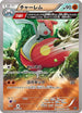 Medicham (060/171) - SM The Best of XY