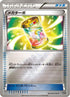 Mega Turbo (120/171) - SM The Best of XY