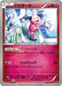 Mr. Mime (090/171) - SM The Best of XY
