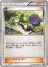 N - 139/171 (139/171) - SM The Best of XY