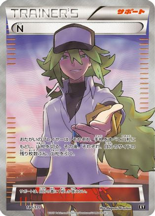 N - 180/171 (180/171) - SM The Best of XY