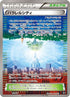 Parallel City (159/171) - SM The Best of XY