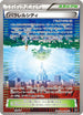 Parallel City (159/171) - SM The Best of XY