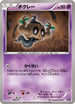 Phantump (053/171) - SM The Best of XY