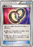 Puzzle of Time (112/171) - SM The Best of XY