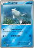 Remoraid (018/171) - SM The Best of XY