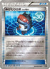 Robo Substitute (119/171) - SM The Best of XY