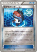Robo Substitute (119/171) - SM The Best of XY