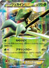 Sceptile EX (006/171) - SM The Best of XY Holofoil