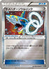 Sharpedo Spirit Link (129/171) - SM The Best of XY