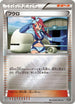 Skyla (148/171) - SM The Best of XY