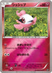 Spritzee (093/171) - SM The Best of XY